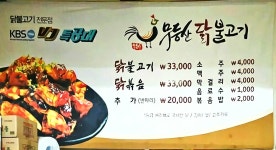 무등산닭불고기 풍암본점