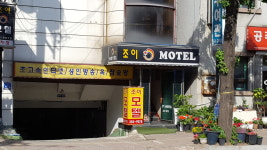 조이모텔