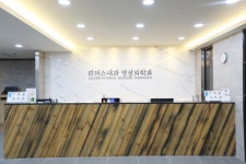 리더스내과영상의학과의원
