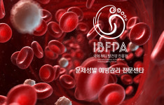 국제뷰티발건강진흥원