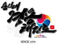 경용태권도장