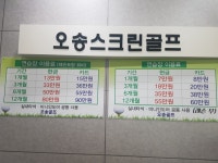 골프존 오송골프클리닉