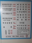 장수버섯마을샤브샤브