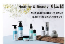 한주화장품
