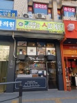 김밥과스파게티 정부과천청사점