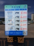 조선식당