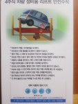 대박 자동차 정비기기