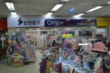 삼화문구오피스 계룡점