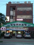 삼삼구이초밥