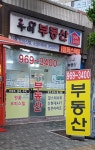 루비공인중개사사무소