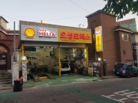 오성모터스