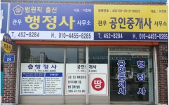 관우공인중개사사무소