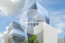 한빛구조이엔지