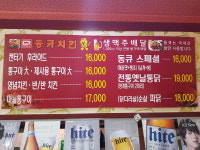 동큐치킨 삼산점