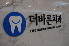 더바른치과의원