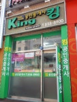 킹공인중개사사무소