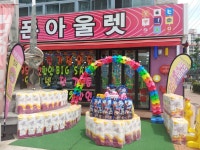 휴대폰아울렛