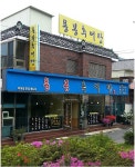 용봉추어탕