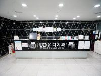 유디치과의원 구리점