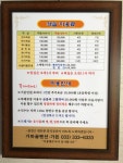 가마골가든농박펜션