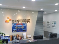 한국영재교육센터
