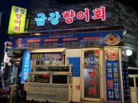 생생바다회