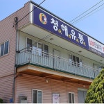 청해유통