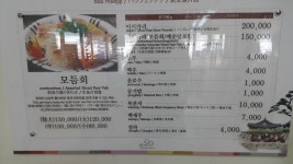 4호 바우횟집