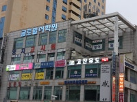 용인대 고잔유도멀티짐 고잔점