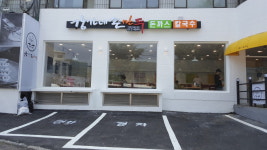 강가네손만두 동명대점