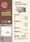 워시프렌즈 송탄 지산동점