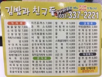 면당포 용인김량장점