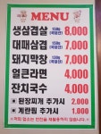 함지성 막창
