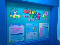 패밀리키즈풀 어린이 수영장