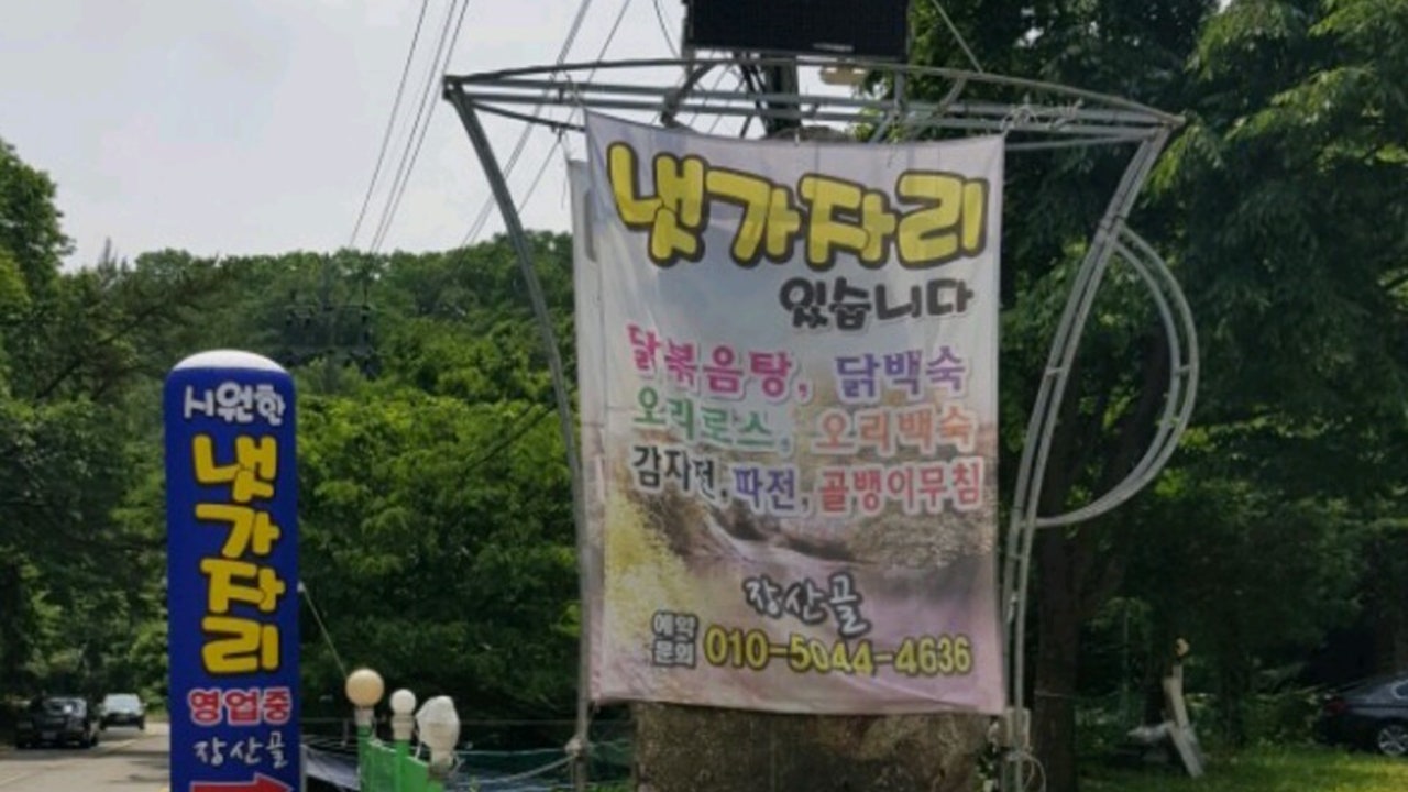 장산