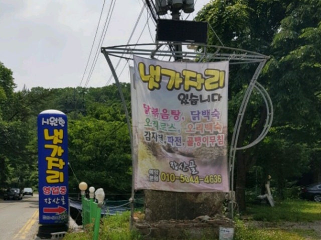 장산
