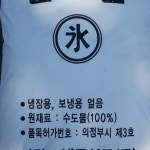 동양얼음
