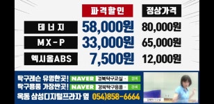 경북탁구용품&경북탁구교실