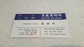 오토프라자
