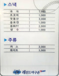 레전드야구존 경남삼천포점