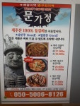 문가정