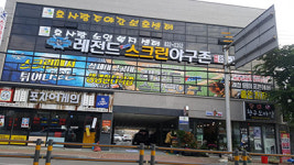 레전드야구존 경남삼천포점