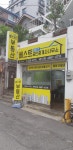 베스트공인중개사사무소