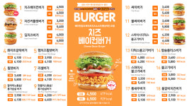맘스터치 횡성점
