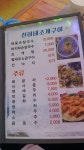 선희네손칼국수