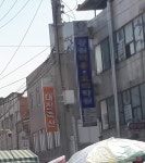 대진축산
