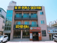 제주여행 가야밀면