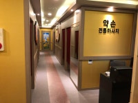 약손 전통 마사지