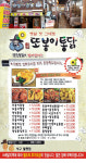 또봉이통닭 대전 월평점