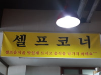 우리정육점식당